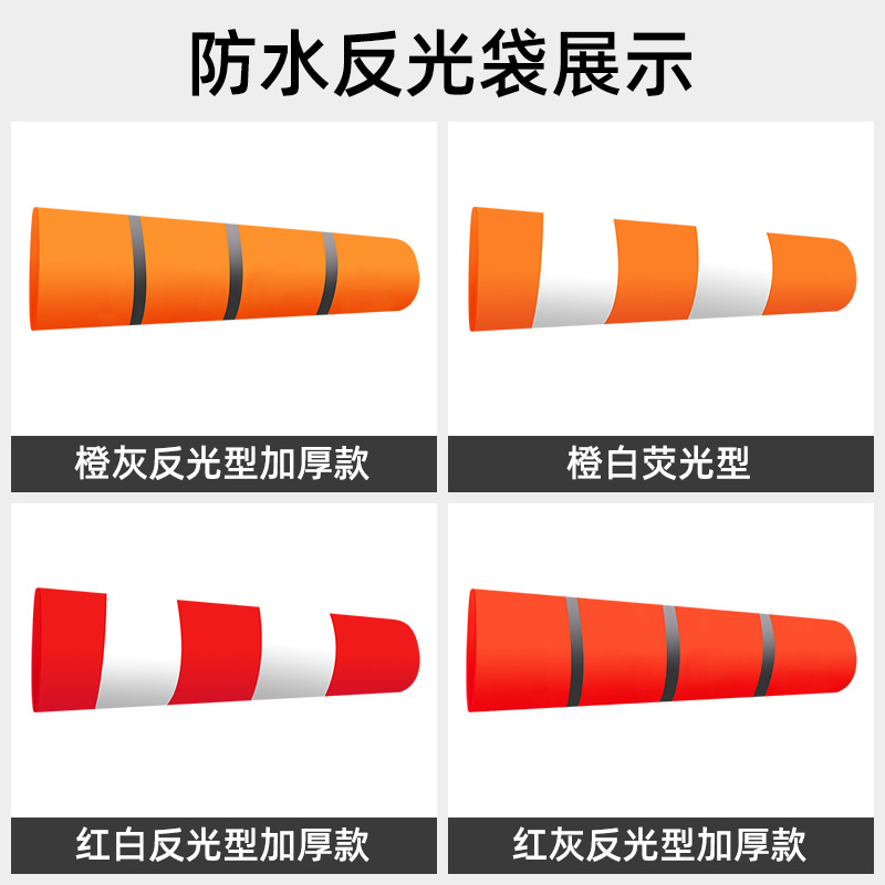 Wind Vane Reflective Wind Bag Meteorological Wind Vane Size Oxford Cloth Waterproof 250D Wind Direction Warning Signal Mark