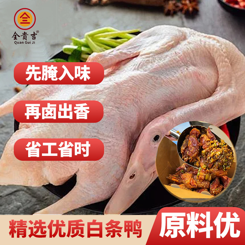 Whole Box of Golden Crispy Duck Wholesale Catering Restaurant Crispy Roast Duck Semi-Finished Product Heated Fried Ready-To-Eat Takeaway Snacks