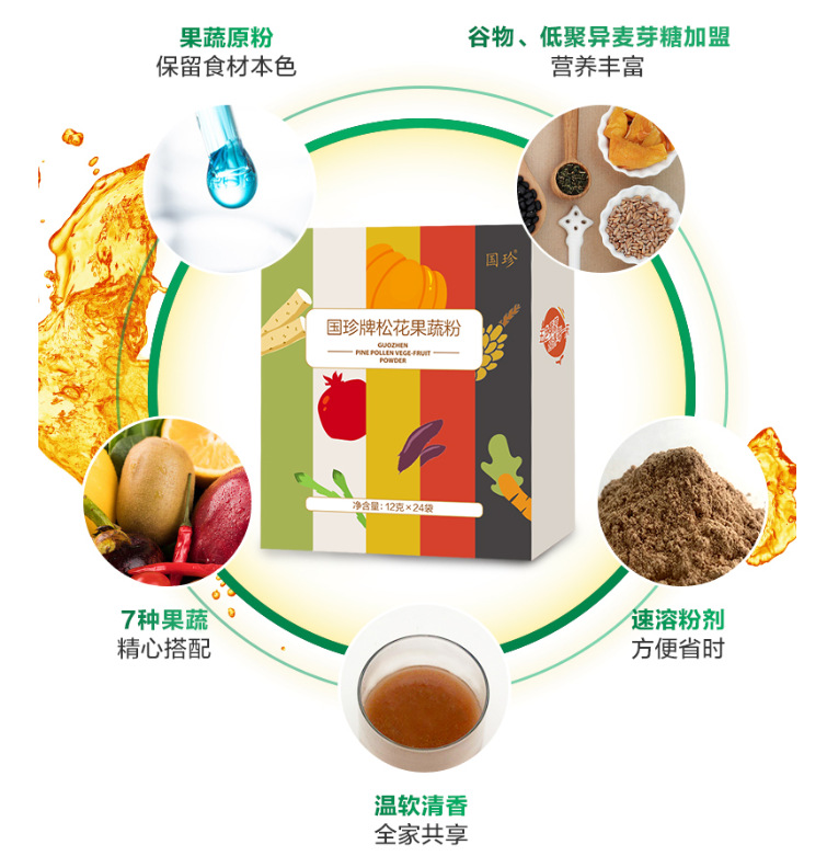 Guozhen brand pine flower fruit and vegetable powder 12G * 24 bags new packaging upgraded version Guozhen brand new era Guozhen genuine goods