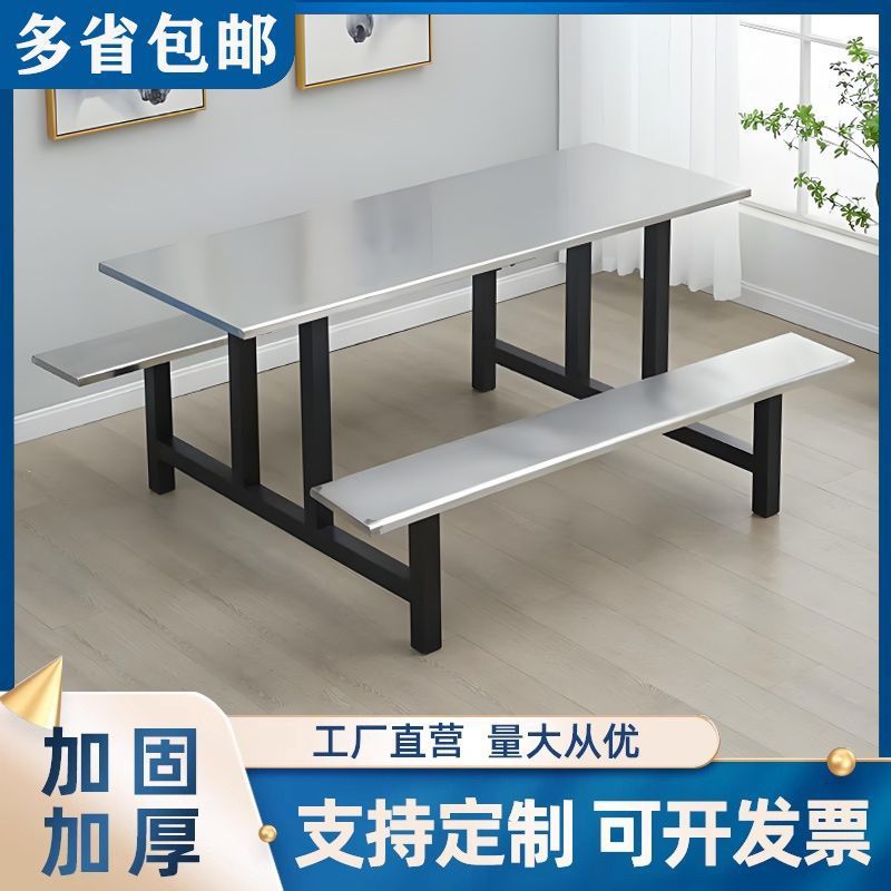Stainless Steel Dining Table and Chairs, Canteen Dining Table, School Corporate Employee Restaurant, One-Piece Fast Food Table, Thickeneded, Multiple Styles Available