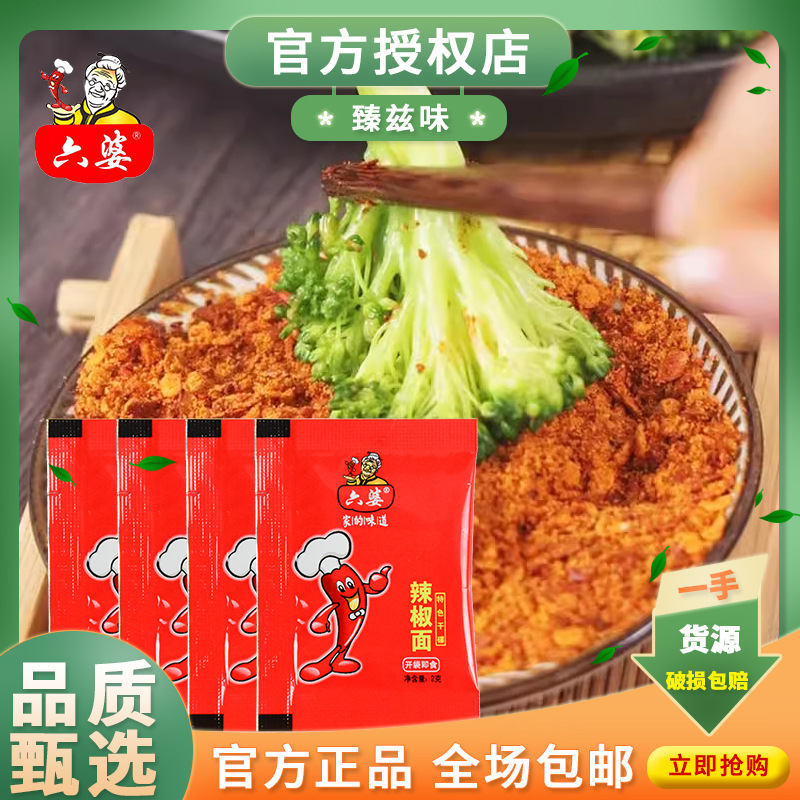 Оптовый соус для макания 2г Маленькая упаковка Сухой соус Сычуаньский перец Барбекю Готовый к употреблению шашлык Приправа Сухой перец Специально для сухого соуса