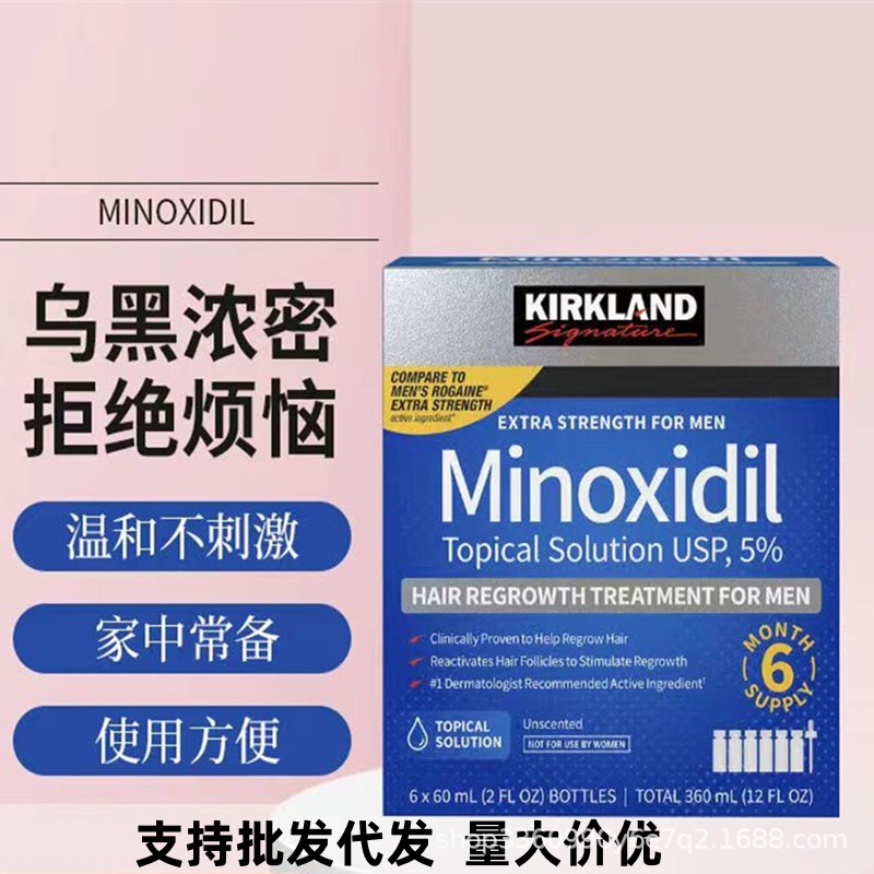 Новая версия кросс-граничной жидкости для роста волос для мужчин, набор против выпадения волос Kirkland, 6 бутылок, такой же стиль как у зарубежной торговли