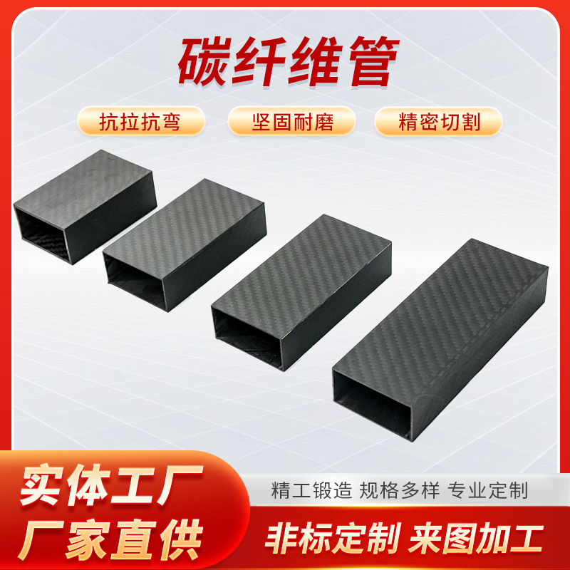 Углеродная труба большого диаметра твилевый матовый углеродный круглая труба 3K углеродная квадратная труба для удочки палатки бильярдного кия