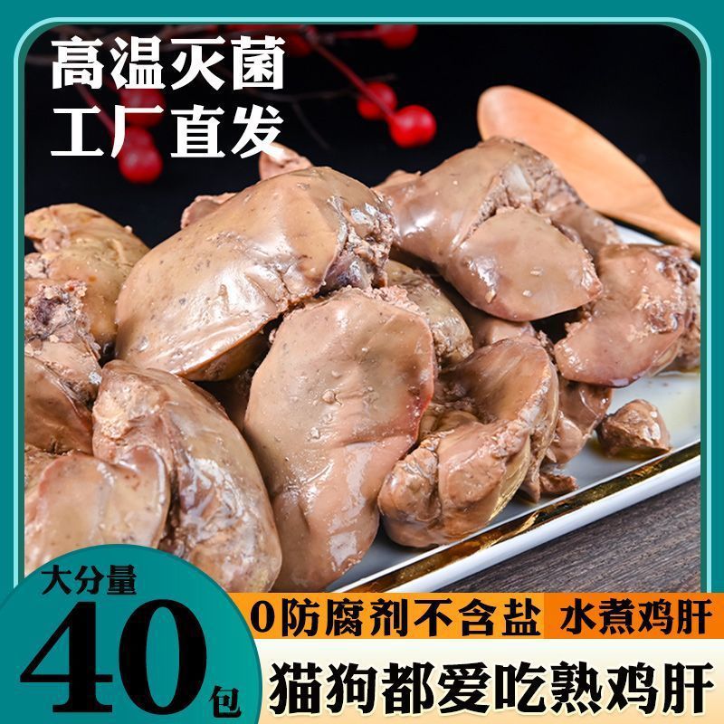 Steamed Chicken Liver Is a Pet Snack for Cats and Dogs. Boiled Chicken Liver Is Used to Feed Cats and Dogs. Cooked Chicken Liver Is a Wet Food