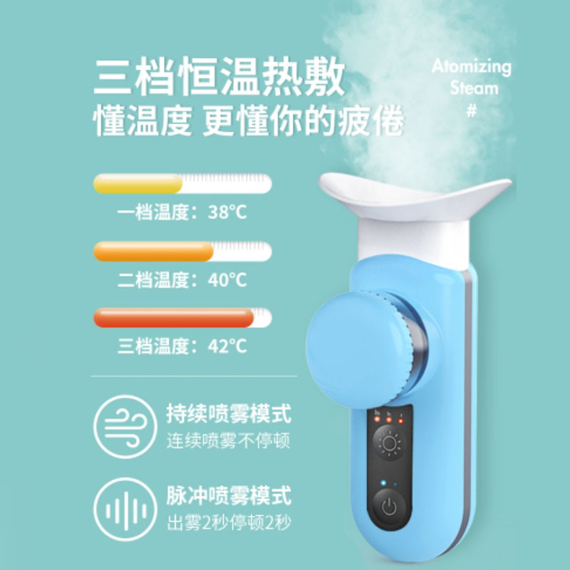 New Hot Compress Eye Moisturizing Instrument Household Rechargeable Eye Hydrating Instrument Hot and Cold Double Spray Eye Atomizing Spray Eye Protection Instrument