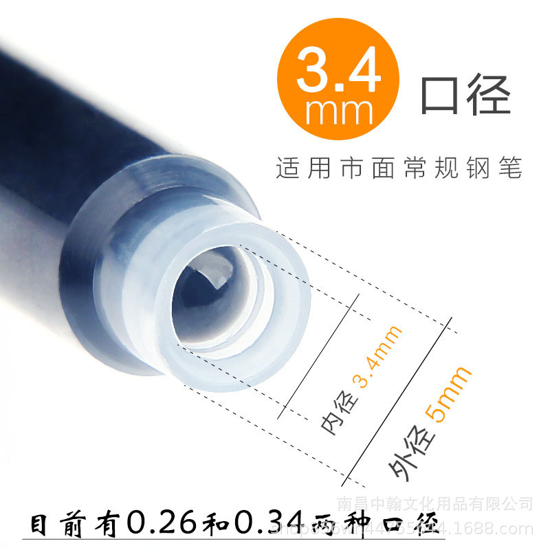 Fountain pen ink sac replacement ink sac 3.4 Universal Blue Black Red student calligraphy ink 2.6 non-erasable