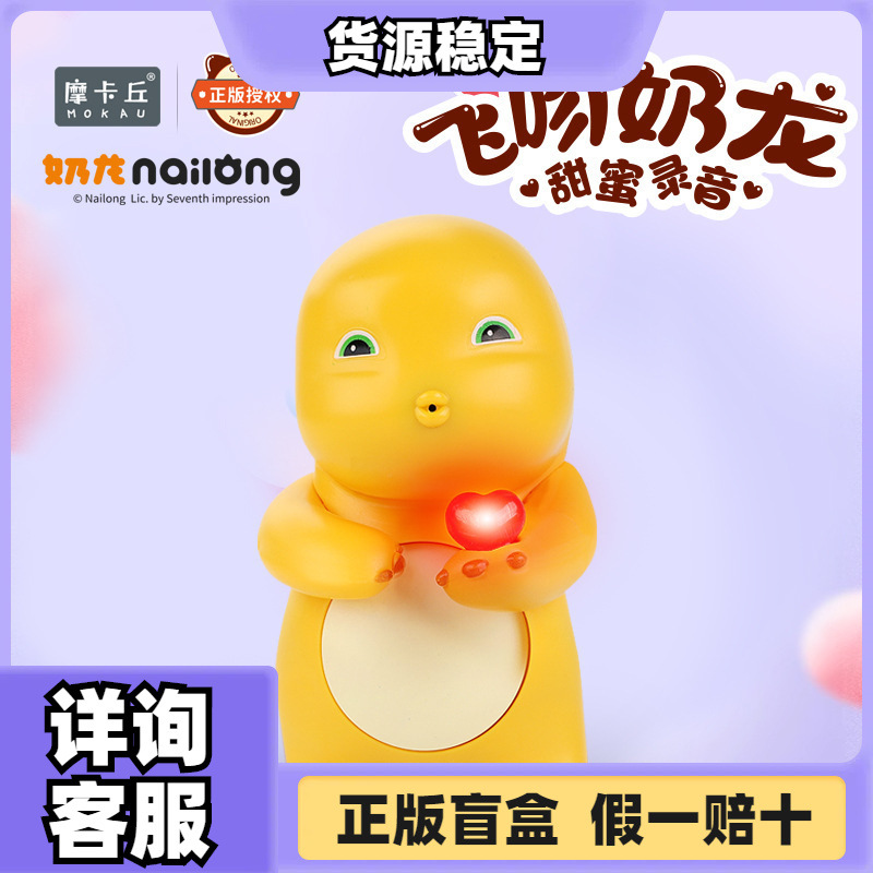 Trendy Valentine's Day Cute Little Milk Dragon Set Cake Decoration Children's Toy Popular Internet Celebrity Doll Figurine