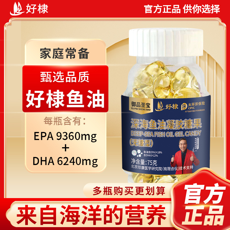 [1-piece delivery dissolved foam experiment] Royal product Shengbao deep sea fish oil 0.75g * 100 tablets dhaepa