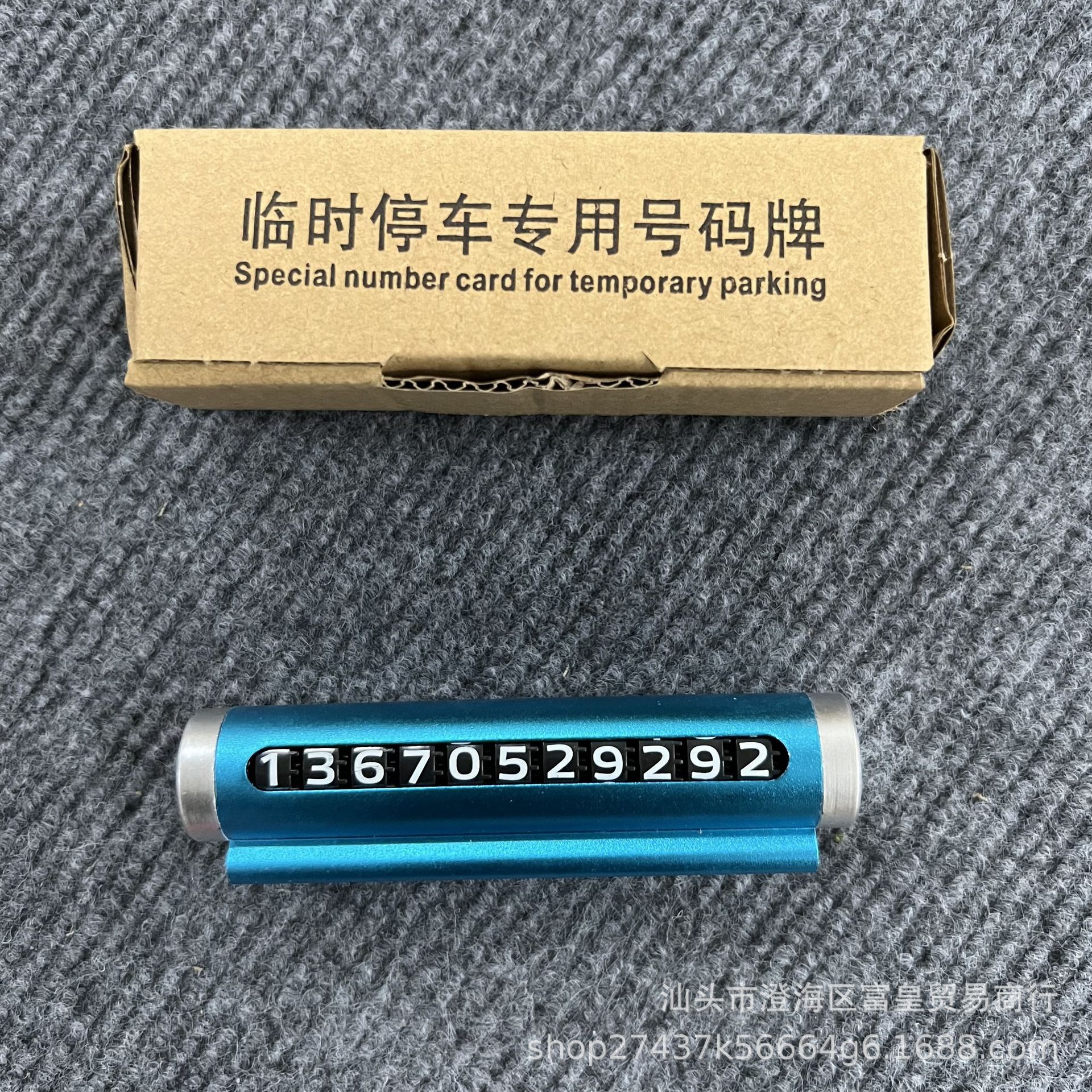 Temporary parking number plate mobile phone car car car Mobile Car high-grade metal roller type hidden type