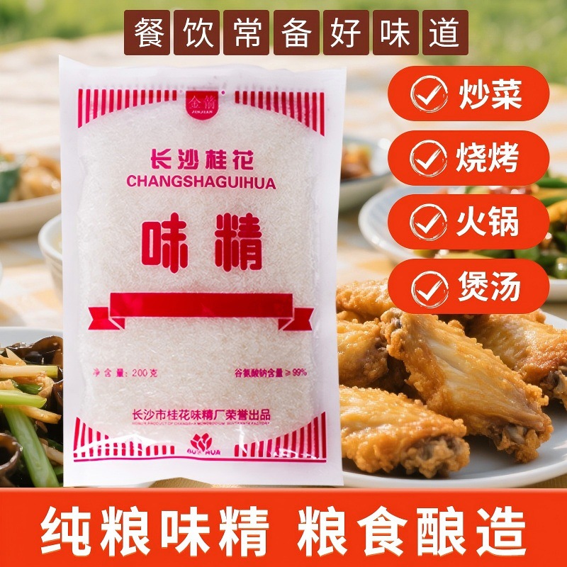 Osmanthus Msg 200g Pure Grain Brewing Commercial Household Salt-Free Msg No Additives Spot Food Grade