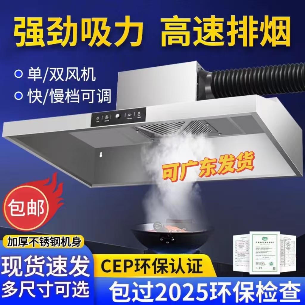 Commercial Range Hood Stainless Steel Range Hood Hotel Rural Stove Large Suction Purification All-In-One Machine