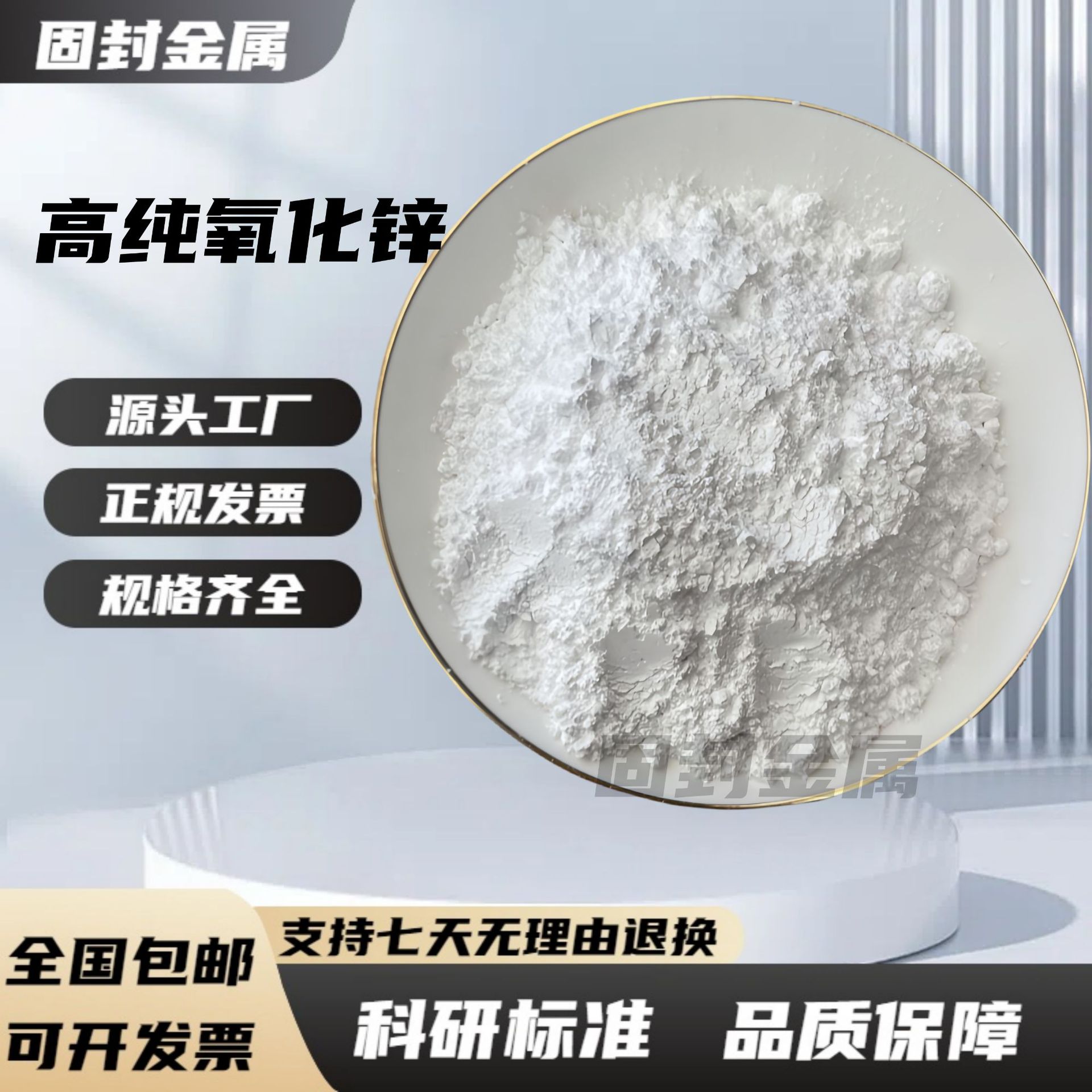 Высокочистый оксид цинка, нанокислота цинка, ультратонкий оксид цинка, порошок ZnO для научных экспериментов