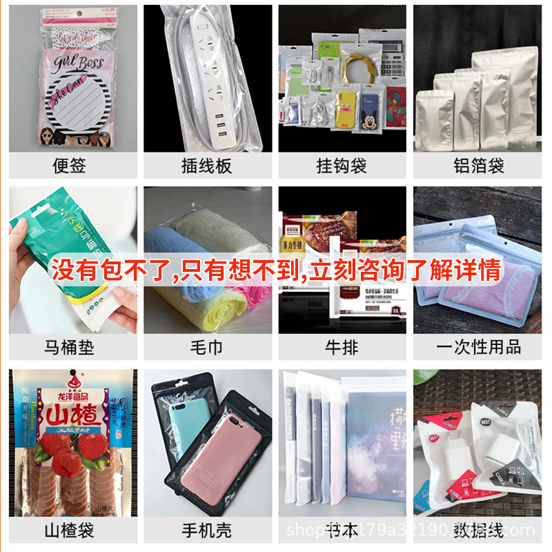 Fully Automatic Bagging Machine for Socks, Underwear, Bath Towels, Towels, Vacuum Packaging Machine, Greeting Cards, Tableware, Gloves, Tool Bagging Machine