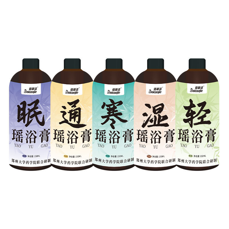 Health beauty shop net red with wet cold fumigation bath stock solution non-boiled bath liquid herbal Yao bath cream wholesale