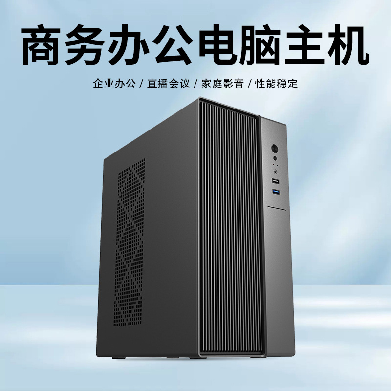 New I5I7 Desktop Computer Host Office Business Game Desktop Full Set 12Gb Independent Display E-Sports Host