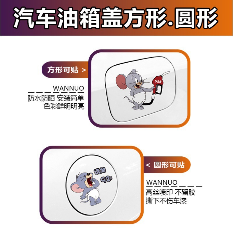 Наклейка на автомобиль персонализированная, маленькая Taife, наклейка на крышку топливного бака, мультяшная наклейка 9295, водонепроницаемая наклейка с номером заправки