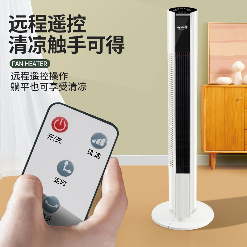 Cross-Border Electric Fan Household Tower Fan Floor Fan Shaking Head Bladeless Tower Strong Wind Vertical Dormitory Office Fan Electric Fan