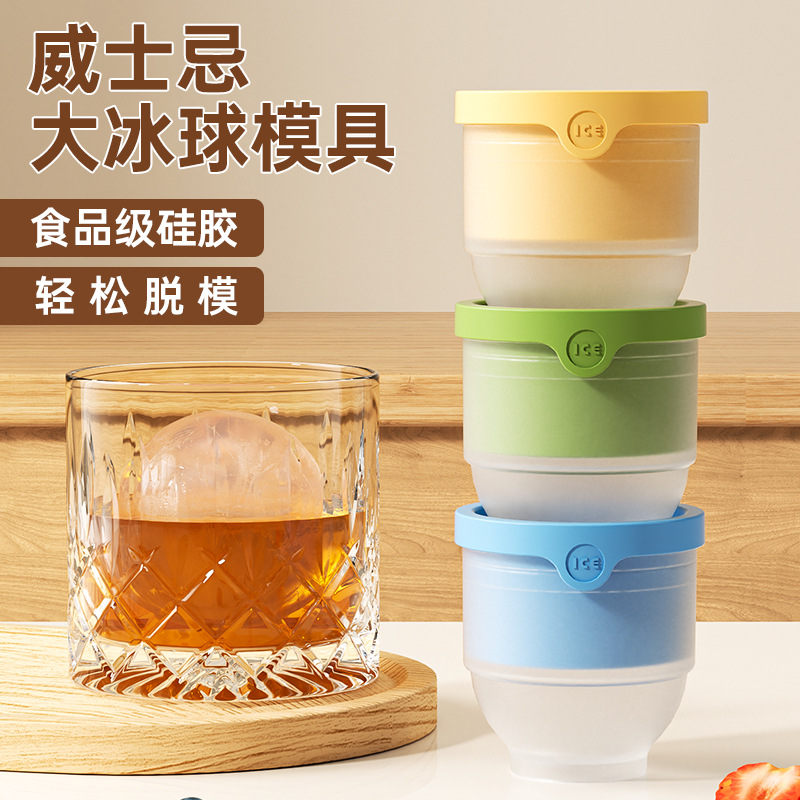 Форма для больших хоккейных шаров пищевого класса круглая форма для быстрозамороженного льда