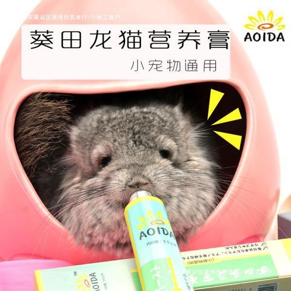 Питательный крем Kita Totoro из Японии предотвращает обкусывание шерсти, утолщает и дополняет питание морских свинок 50 мл Бесплатная доставка