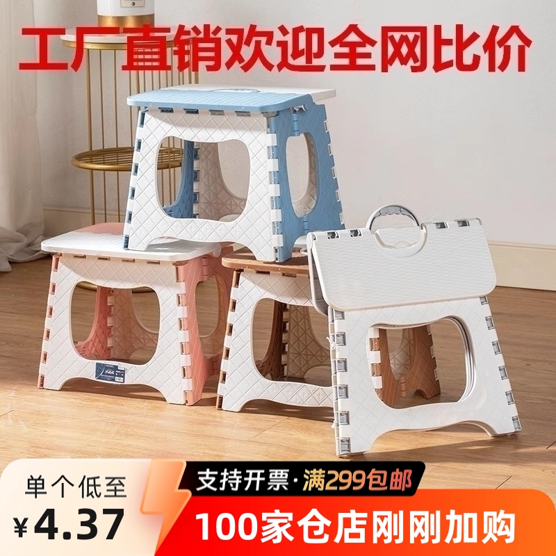 Thickened Plastic Folding Stool for Adults and Children, Small Outdoor Portable Stool, Supermarket Preferred, Factory Direct Supply Gift