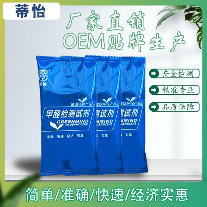 Средство для обнаружения формальдегида, коробка для самопроверки очистки воздуха, детектор формальдегида, для большого количества домашнего использования