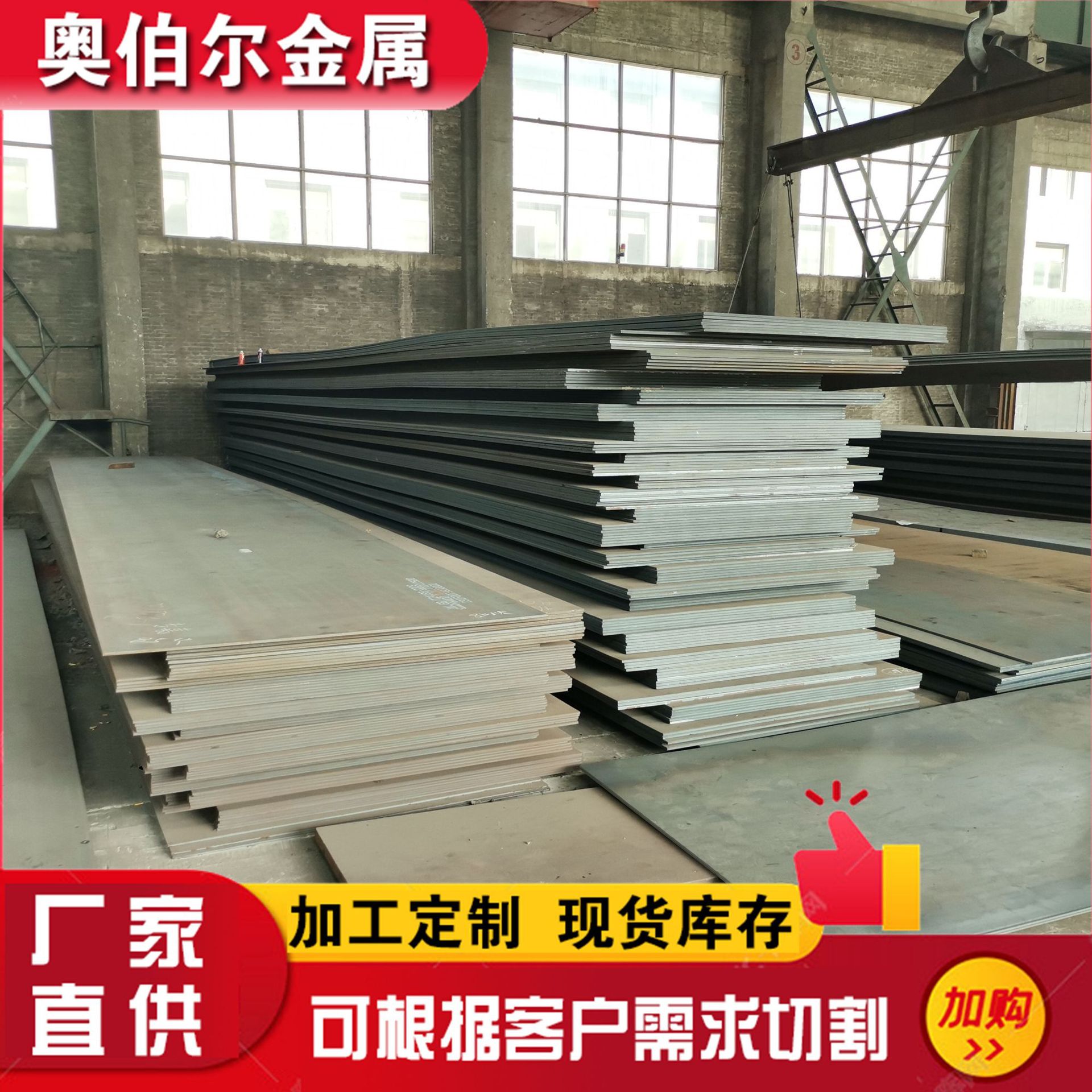 Стальная плита Bs700Mc, плита Q690D, плита Hg785D, плита высокой прочности и жесткости, оптовая резка