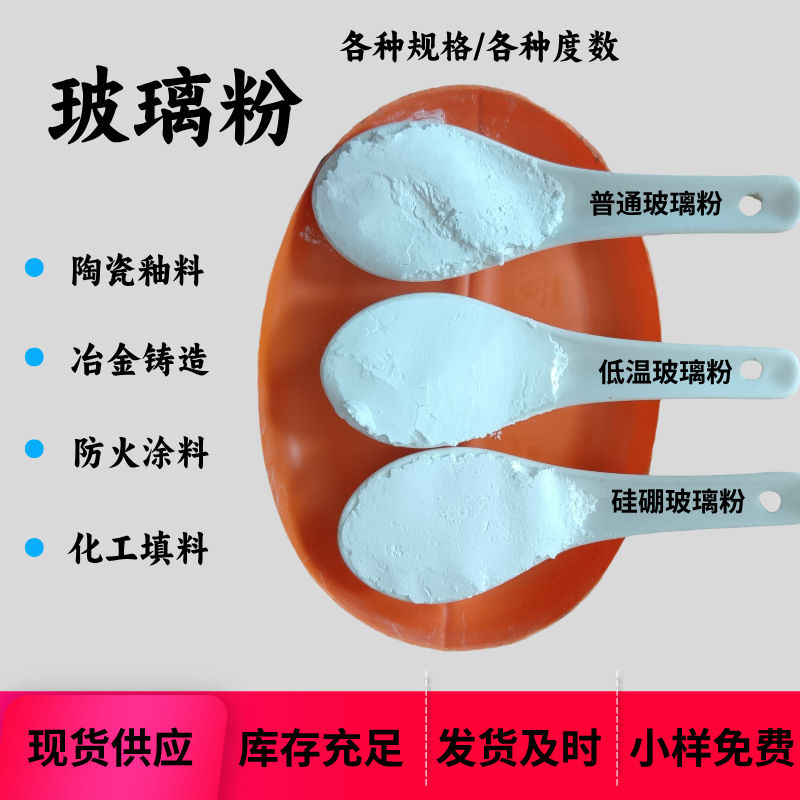 Стеклянный порошок 2000 меш высокотемпературостойкий прозрачный стеклянный порошок для покрытия герметизации полупроводниковый стеклянный порошок промышленного класса