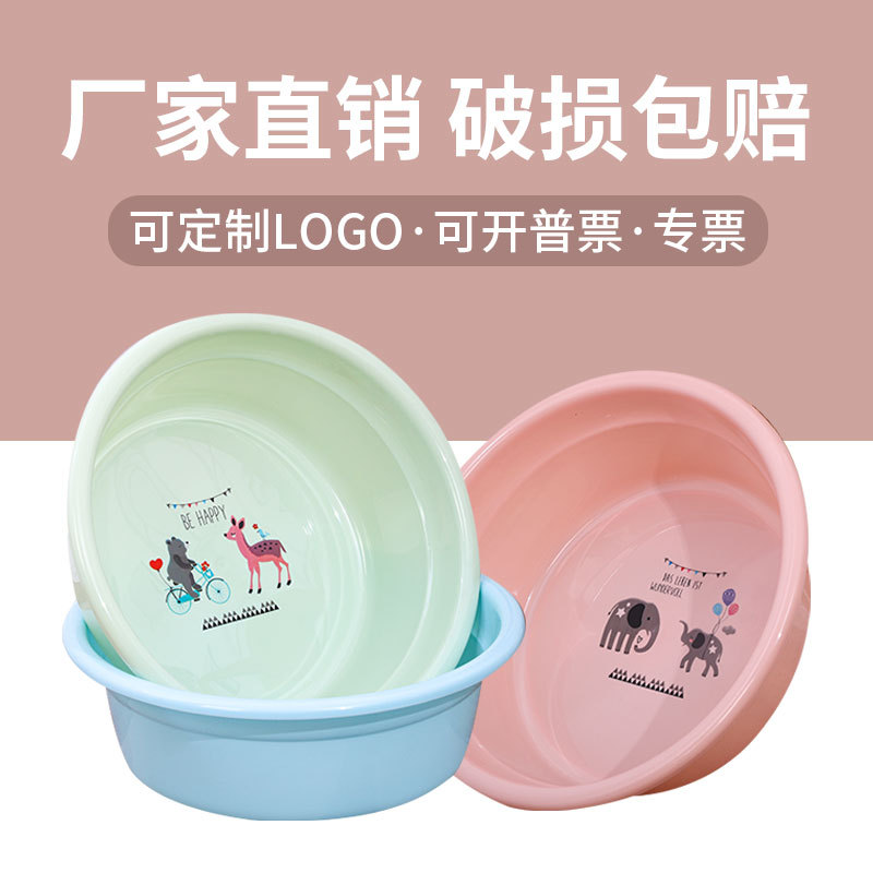 Домашний таз, круглый пластиковый умывальник, таз для стирки, простой умывальник для общежития, таз для ног