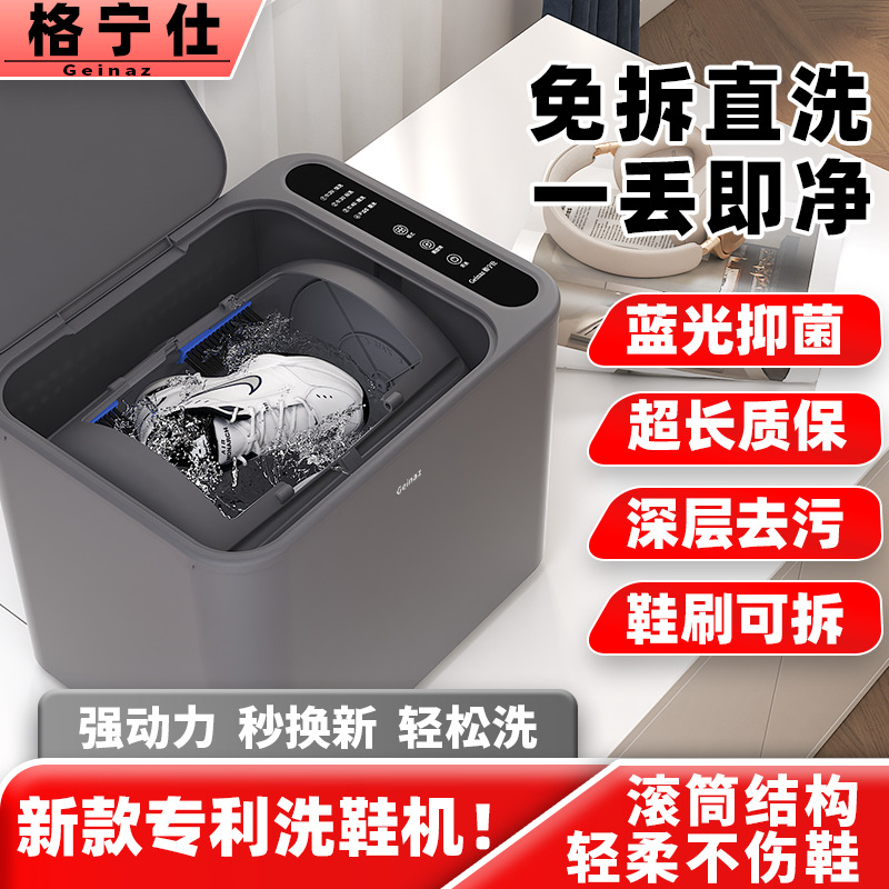 Полуавтоматическая машина для стирки обуви Gedins, машина для чистки обуви, небольшая стиральная машина, стиральная машина для носок в общежитии, бытовая машина для чистки обуви, артефакт для ленивых