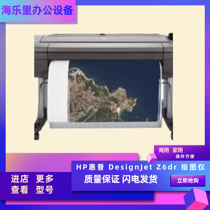 Hp Designjet Z6Dr Colorful Large Format Photo Inkjet Printer Cad Engineering Line Drawing