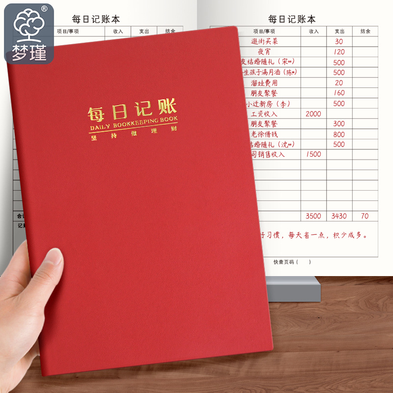 Ежедневная бухгалтерская книга, личная и семейная общая финансовая книга, ежедневная книга в кожаном переплете, журнал доходов и расходов