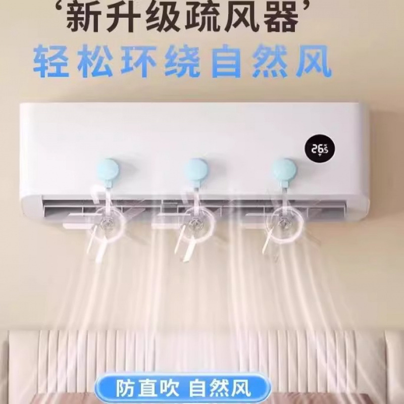 Вентилятор-распределитель для кондиционера, анти-директный, оптовая продажа