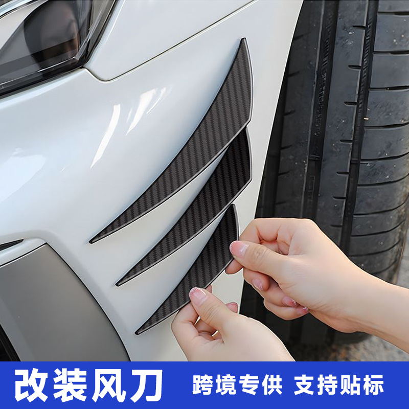 Автомобильные принадлежности модифицированный бампер углеродный волокно спойлер противоударная полоса