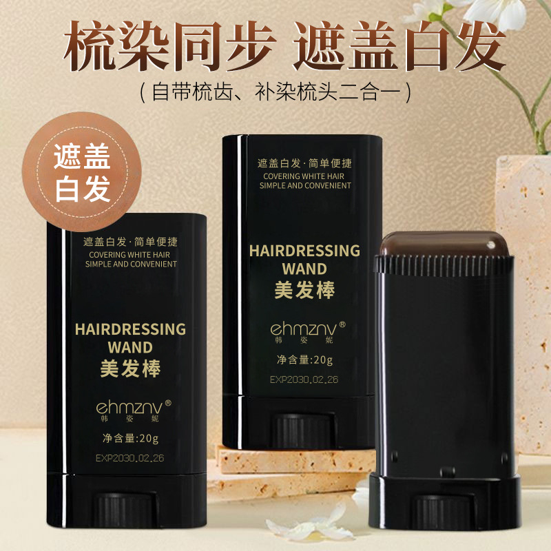 New Style Hair Stick Black Hair Disposable Hair Dye Pen Hair Dye Stick Temporary Cover White Hair Cover Hair Dye Comb Wholesale Hair