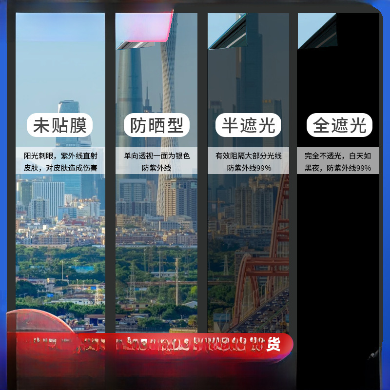 Window One-Way Perspective Glass Film Anti-Peeping Bedroom Living Room Thickeneded Glass Sticker Blackout Sun Protection Insulation Film