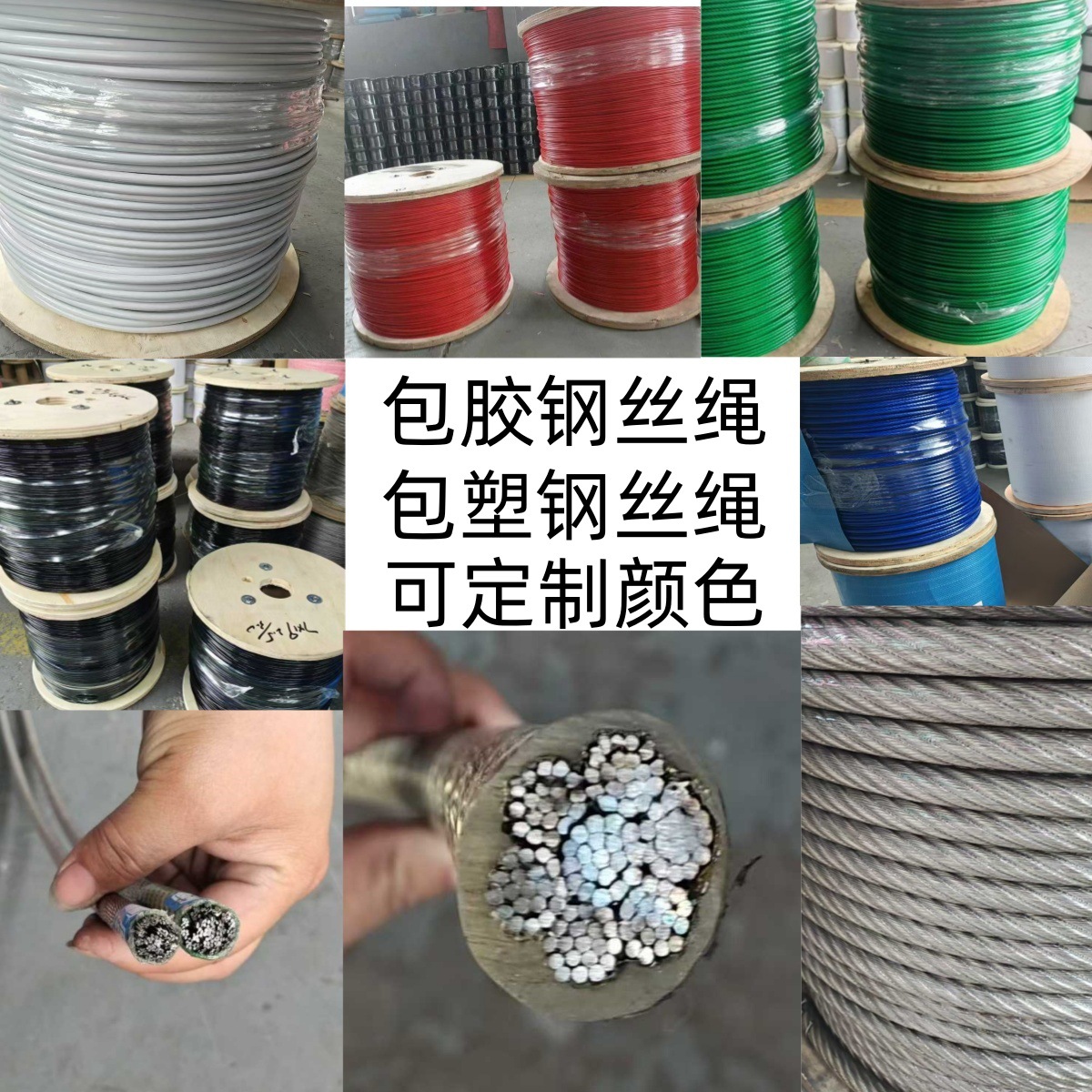 Пластиковое покрытие 304 нержавеющей стали, невидимая защитная сетка от кражи, стальной канат с пластиковым покрытием, стальная структура, укладка пластикового каната, большое количество, отличная цена