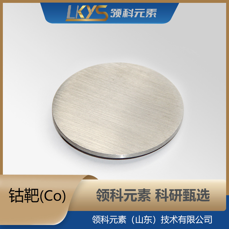 Cobalt Target High Purity Cobalt 99.9% Purity for Scientific Research Φ76.2*2Mm+3Mm Copper Backing Plate