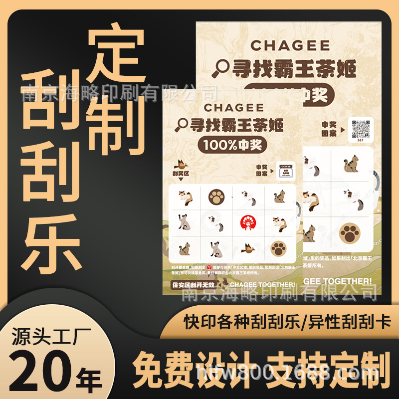 Source Factory Various Types of Scratch Cards Customized Scratch Lottery Event Scratch Cards Student Reward Scratch Tickets Wholesale