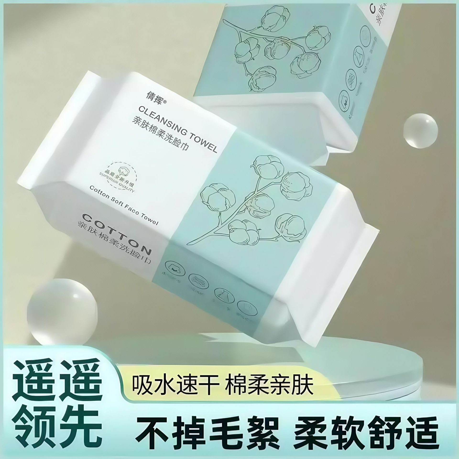 Полотенце для умывания с перламутровым узором одноразовое, утолщенное, для влажной и сухой косметики, дружелюбное к коже