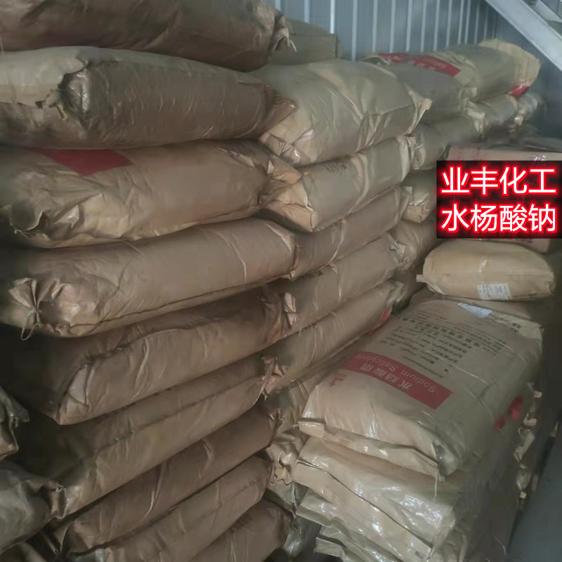 Original Genuine Sodium Salicylate Sodium Salicylate Veterinary and Agricultural Use Huayin Sodium Salicylate Sodium Salicylate Cosmetics