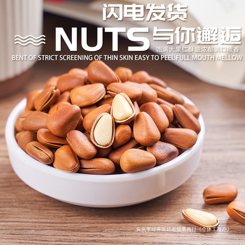 2024 New Arrival Northeastern Pine Nuts 500g Hand-Peeled Nut Snacks Specialty Grade Extra Large Seed Dried Fruit Wholesale New Year Goods