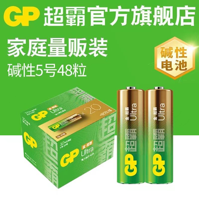 Батарея GP Super Alkaline No.5, Батарея No.7, AAALR03, Батарея для мыши, Звуковая карта, Микрофон, Тонометр AA LR06