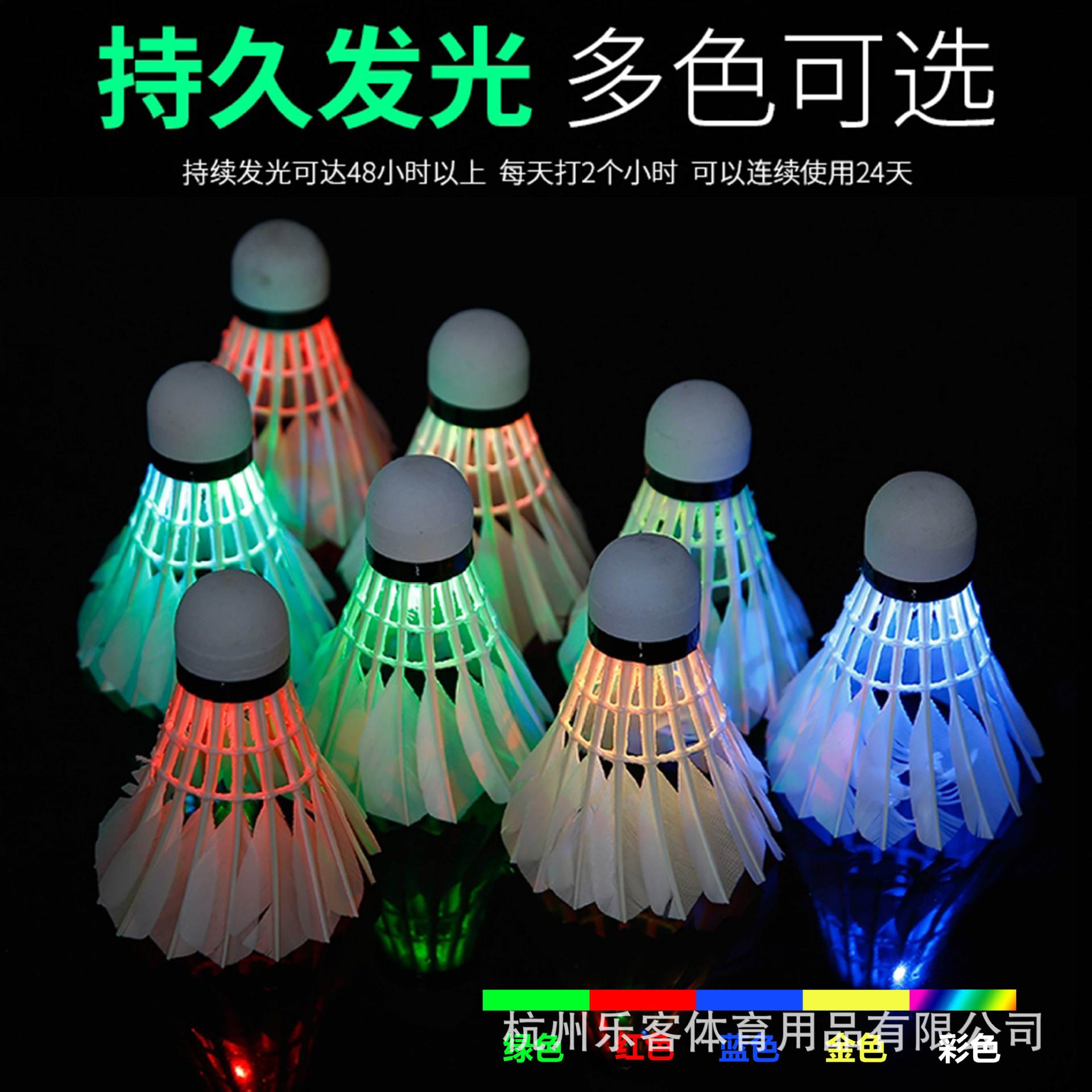 Leke Luminous Badminton Source Manufacturer Ready for Supplier Super Wholesale Bulk Led Light Night Luminous Badminton