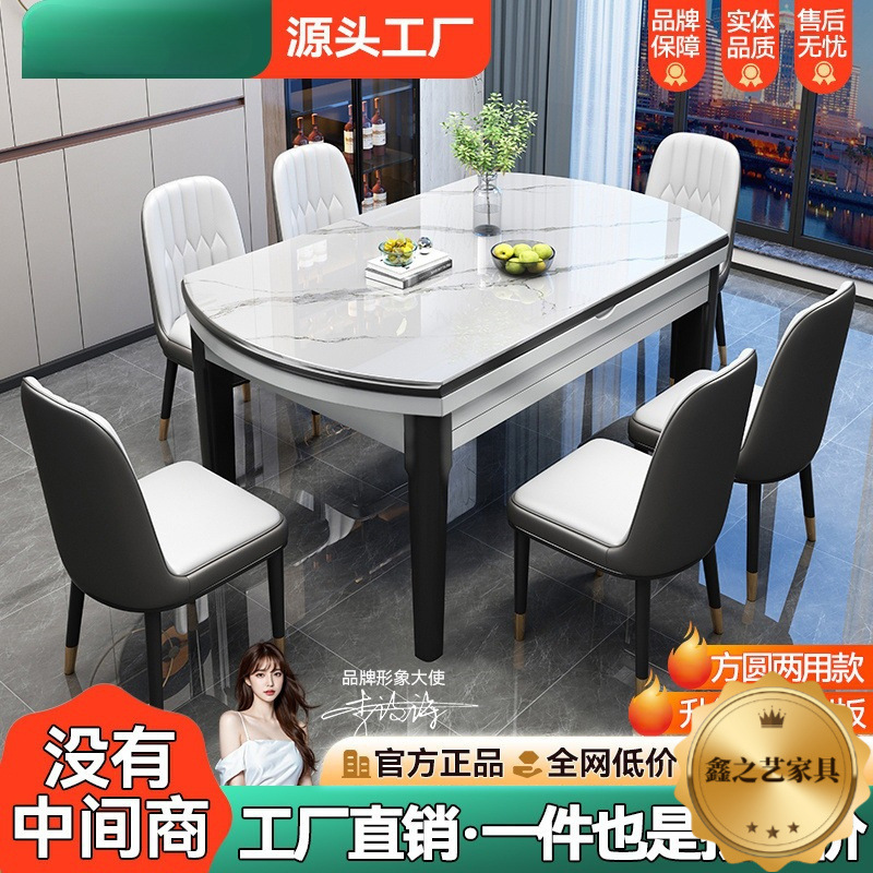 Slate Dining Table and Chair Combination Modern Simple Solid Wood Dining Table Household Small Apartment Variable Round Table Foldable Dining Table