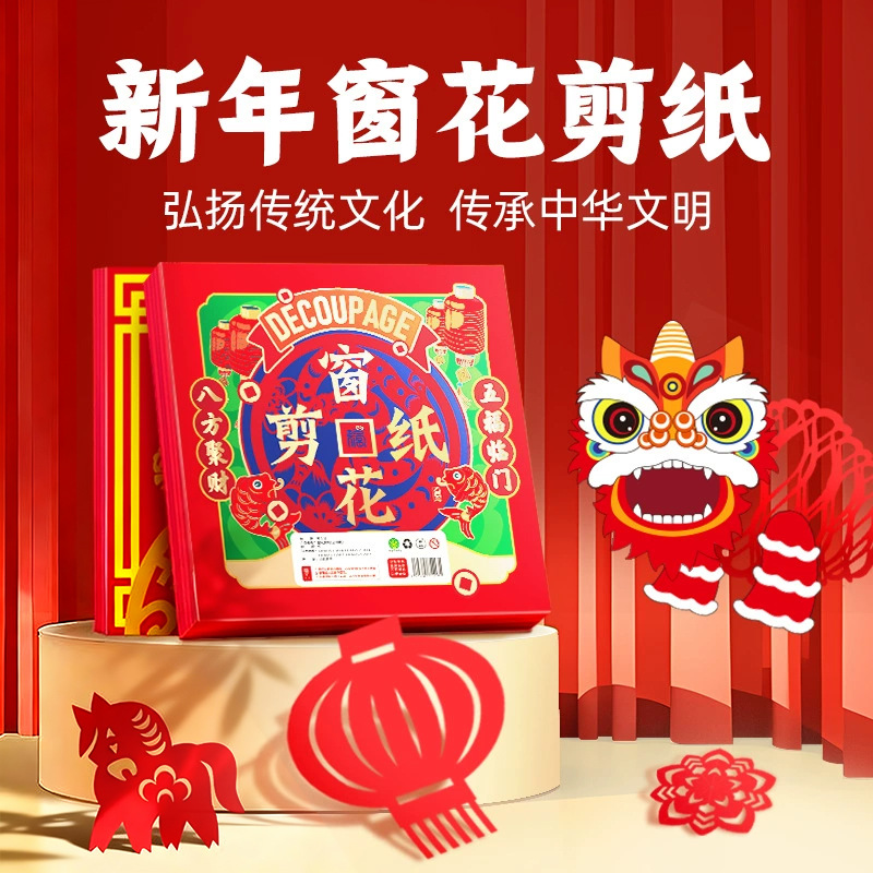 Window Decoration Paper-Cutting Children's Crafts Spring Festival Chinese Style New Year Origami DIY Kindergarten 2026 New Year's Day