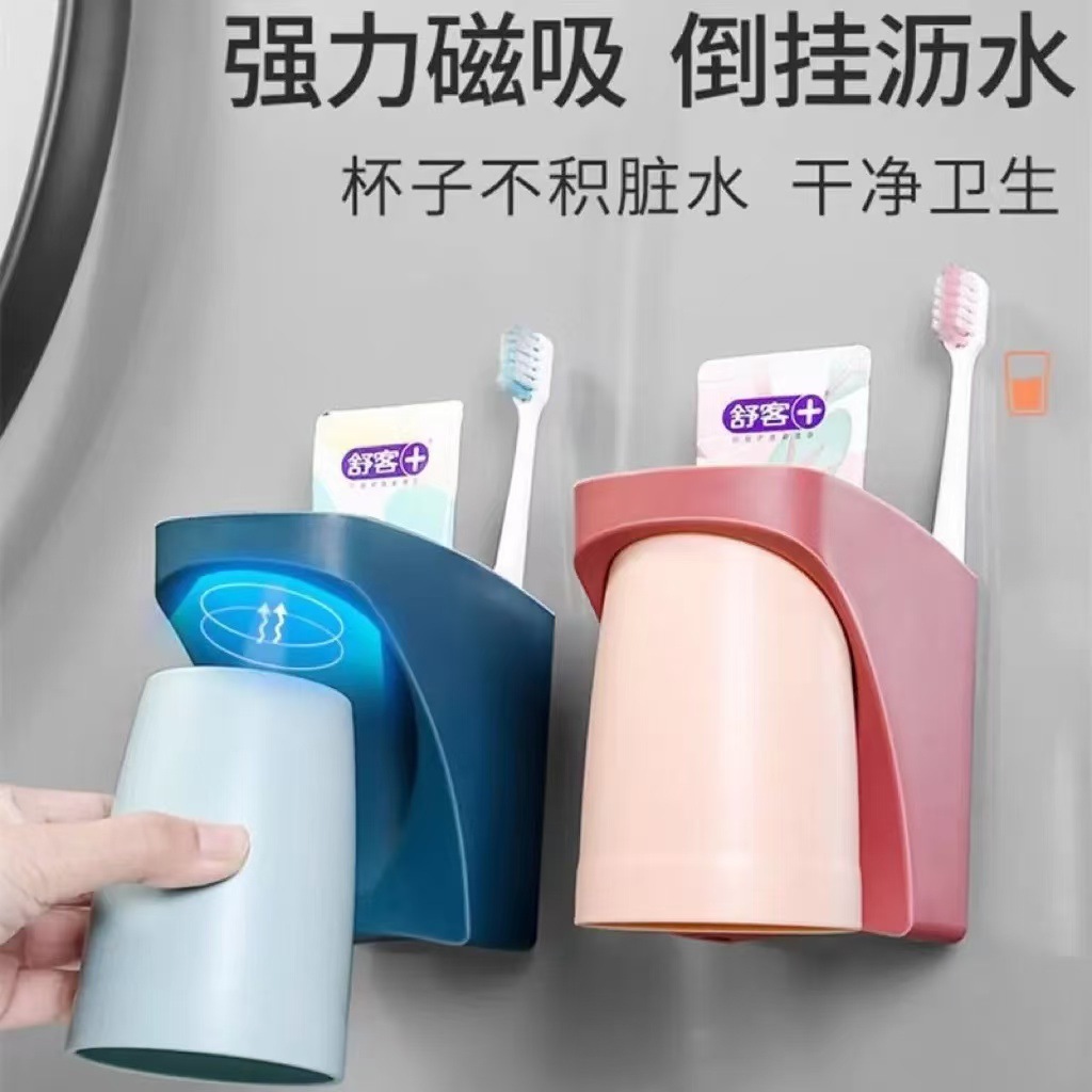 Magnetic Suction Mouthwash Cup Hole-free Wall-mounted Electric Toothbrush Storage Rack Brushing Cup Washing Cup suit Toothpaste Storage