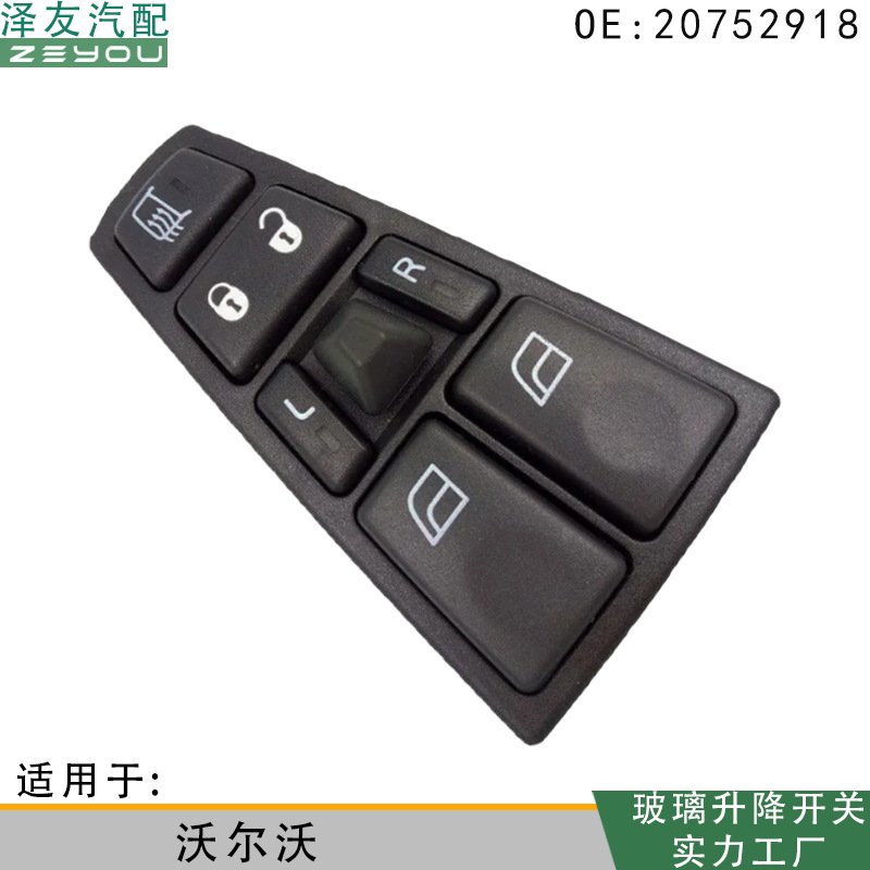 20752918 подходит для электрического переключателя подъема стекла левого переднего окна грузовика Volvo
