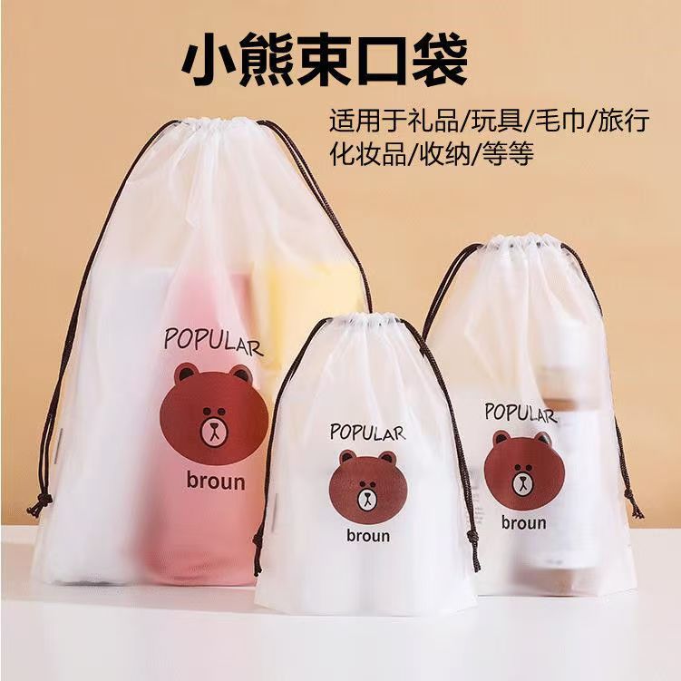 Bear Drawstring Bag Dustproof and Moisture-Proof Clothing Intimates Underwear Socks Packaging Bag Travel Storage Bag Repackaging Bag