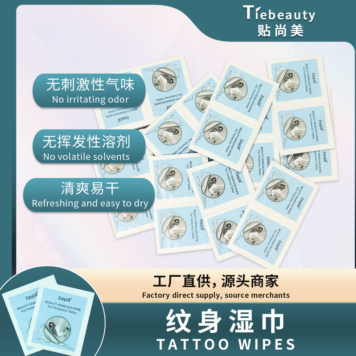 Одноразовые салфетки для удаления татуировок, быстрое очищение