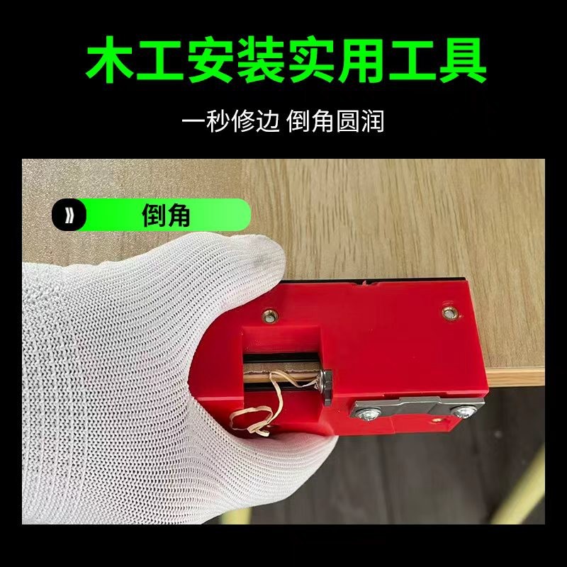 Cross-Base Woodworking Edge Trimming Chamfering Machine Aluminum Alloy Manual Planing Arc Corner Edge Banding Strip Wood Board Deburring New Scraper